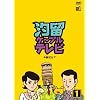 �����P�[�u���e���r [DVD]