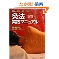 ���@���H�}�j���A���\�J���I���t�̂��߂̃K�C�hBOOK ���ʗz�@�Ŏ��Ì��ʂ����߂�