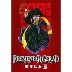 EREMENTAR GERAD 16 (BLADE COMICS)