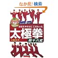 DVD�Ń}�X�^�[ ���ڂ��₷���ɂ�����������Ɍ��l�\����