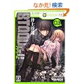 BTOOOM! 3 (BUNCH COMICS)