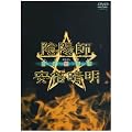 �A�z�t ���{���� ���s�d��� [DVD]