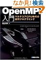 OpenMP����\�}���`�R�ACPU����̕���v���O���~���O