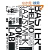 +81 VOL.49�@�@European Graphics issue