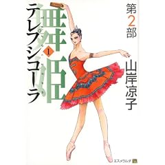 �e���v�V�R�[��/���P ��2��1 (MF�R�~�b�N�X�\�_�E���B���`�V���[�Y)