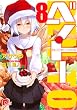 �x���E�g�[ 8 ���吷��X�^�~�i�ٓ��N���X�}�X���ʔ�1250�~ (�x���E�g�[�V���[�Y)(�W�p�ЃX�[�p�[�_�b�V�����Ɂj