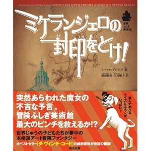 �~�P�����W�F���̕�����Ƃ�! (�`���ӂ������p��)