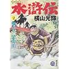 �����` 2 ����� (KIBO COMICS�X�y�V����) (�j�h�a�n�@�b�n�l�h�b�r�X�y�V����)