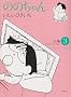 �̂̂���� (�S�W3) (Ghibli comics special)