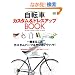 ���]�ԃJ�X�^��&�h���X�A�b�vBOOK (�G�C���b�N 1917)