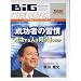 �����҂̏K�� ��������l�͉����Ⴄ�̂� [DVD]