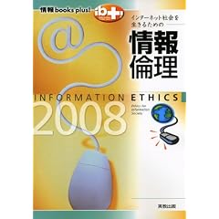 �C���^�[�l�b�g�Љ�𐶂��邽�߂̏��ϗ��q2008�r (���books plus!)