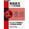 �p�꒷�����x���ʖ��W 1 ����b�� (���i�u�b�N�X ���x���ʖ��W�V���[�Y)
