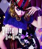 [CD]倖田來未 TRICK(DVD付)【初回限定TRICKプライス】