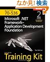 MCTS Self-Paced Training Kit (Exam 70-536): Microsoft .NET Framework Application Development Foundation, Second Edition (Self-Paced Training Kits)