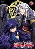 �`���̗E�҂̓`�� ��3�� [DVD]