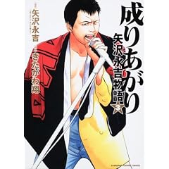 ���肠���� ���i�g���� (3) (KADOKAWA CHARGE COMICS 2-7)