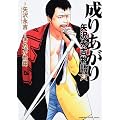 ���肠���� ���i�g���� (3) (KADOKAWA CHARGE COMICS 2-7)