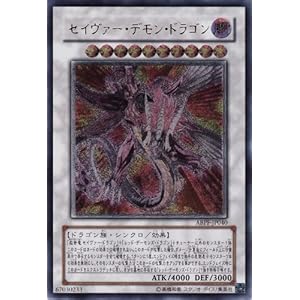 【クリックで詳細表示】遊戯王 ABPF-JP040-UL 《セイヴァー・デモン・ドラゴン》 Ultimate