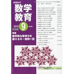 ����Ȋw ���w���� 2010�N 09���� [�G��]