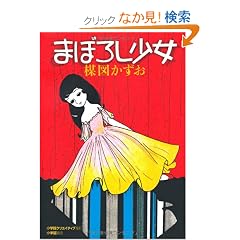�܂ڂ낵����