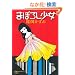 �܂ڂ낵����