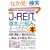 �}�����r�W�l�X �ŐVJ�]REIT�̊�{�Ǝd�g�݂���[���킩��{�\�X�g���N�`���[�ƃr�W�l�X���f�������S�}�� (How�]nual Business Guide Book)