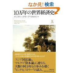 10���N�̐��E�o�ώj ��