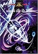 �X�y�[�X�E�o���p�C�A [DVD]