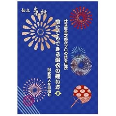 �N�ɂł��o���闁�߂̖D���� ���ߔ��l��ڎw�� [DVD]