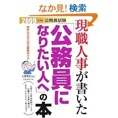 ���������� ���E�l�����������u�������ɂȂ肽���l�ցv�̖{�q2009�N�x�Łr