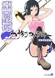 夜桜四重奏 5 (5) (シリウスコミックス)