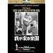 �䂪�Ƃ̊y�� [DVD]