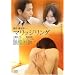 �}���b�W�����O [DVD]