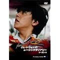 �����E�V�E�H���̃��[�V���O�_�C�A���[ �V�[�Y��III ~ Siwon�fs Racing Diary season III : For My Dream ~ [DVD]