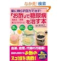 ���|�œ��A�a�E�������E�얞�E�R���X�e���[���������{ (GEIBUN MOOKS No.721) (GEIBUN MOOKS 721 �w�͂���C�x���I���b�N)