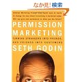 Permission Marketing: Turning Strangers Into Friends And Friends Into Customers