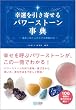 �K�^�������񂹂�p���[�X�g�[�����T ~�^���ɂ͂��炫������_��̐�~
