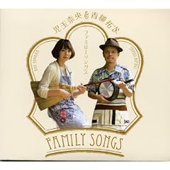 Family Songs