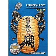 ���{�ݕ��J�^���O�q2012�N�Łr