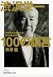 �a��h��@�P�O�O�̌P�� �i���o�r�W�l�X�l���Ɂj