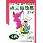 �u�n���O���v�\�͌��莎���ߋ����W�q4���r ��3�� (3) (CD�t�j
