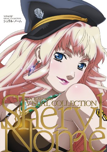 �}�N���XF VISUAL COLLECTION �V�F�����E�m�[�� �j���[�^�C�v (�ҏW), �r�b�N�E�G�X�g (�ďC) (5���̊��z) (1���̃N�`�R�~ 1,000