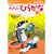 �₳�����Ђ炪�ȁ\3�E4�E5�� (1�W) (�����E���Ƃ� (3))