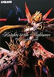 [Book] ナイツ・イン・ザ・ナイトメア ザ・コンプリートガイド