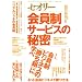 ������T�[�r�X�̔閧�@�k�Z�I���[�l2010�@vol�D2 (�Z�I���[MOOK)