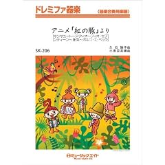 �A�j���u�g�̓؁v��� �h���~�t�@��y [SK�[206]