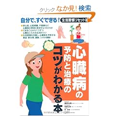 �S���a�̗\�h�Ǝ��ẪR�c���킩��{�\�����ŁA�����ł���!�����K�����Z�b�g�@