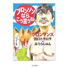 �u�����\���Ȃ炱�������� (�����ܕ���)