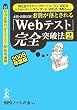 �yWEB�e�X�e�B���O�T�[�r�X�ETG-WEB�E���N���[�e�B���O�E�B�U�[�h�EWEB-IMR�΍��p�z�K���E�A�E����! 8�������Ƃ����uWeb�e�X�g�v���S�˔j�@�y2�z(2008�N�x��)